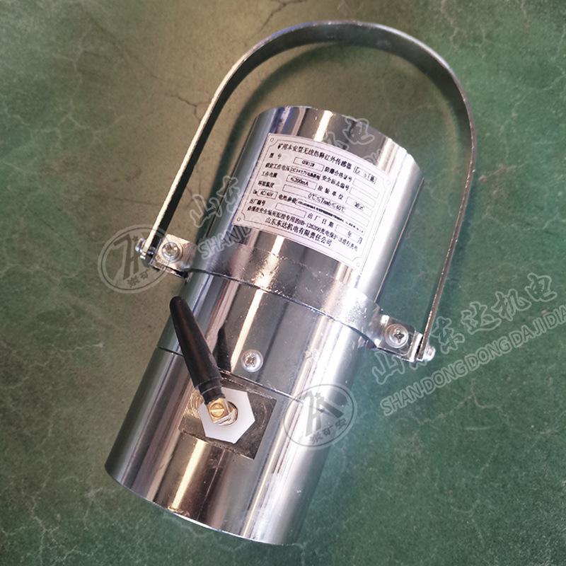 矿用本安型无线热释红外传感器 (2).jpg