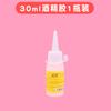 Pegamento de alcohol para manualidades, pegamento especial para pelucas, barra giratoria, botones no tejidos, pintura, pegamento líquido transparente de 30 ml