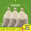 Bolsas de Gasa de Algodón, Bolsas para Medicina Tradicional China, Bolsas de Té, Bolsas Filtro para Infusiones Herbales, Bolsas para Elaboración de Vino, Bolsas Coladoras para Sopas, Bolsas para Marinar, Al Por Mayor