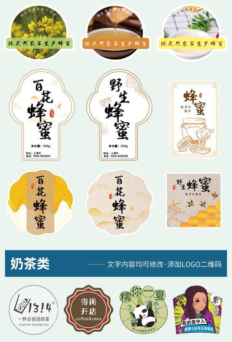 卷筒不干胶定制_12