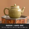 Promoção Especial de Liquidação Xícara de Chá Padrão Nuvem Forno Yaoyou Xícara de Chá Embossada Xícara Única Conjunto de Chá Kung Fu Xícara de Mestre
