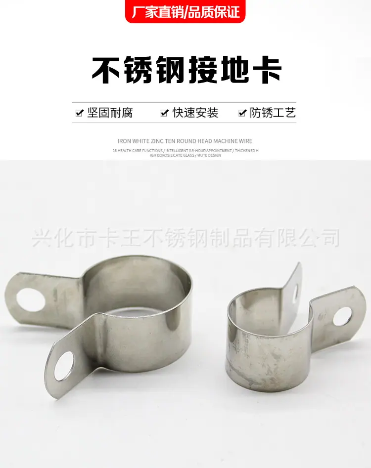 304接地卡-xin详情页_01.jpg