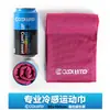 Toalla Deportiva Refrescante, Toalla de Hielo, Toalla Fría, Toalla de Hielo Refrescante de Secado Rápido, Toalla Deportiva Transfronteriza, Toalla de Verano para Correr, Personalizable
