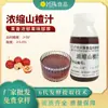 Atacado 5x Suco Concentrado de Espinheiro-Alvar Comercial Novo Suco de Fruta Concentrado Suco Concentrado de Espinheiro-Alvar Assar Bebida Ingrediente Alimentar