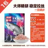 Cebo Integral Xiao Xianlang Li Huoming para Pesca Salvaje, Perfumado para Carpa Crucian, Carpa Bighead y Carpa, Adecuado para Todas las Estaciones