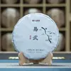 2025 Yiwu Pu'Er Té Crudo Árbol Antiguo de Yunnan Pu'Er Té Crudo Pastel de Té 357g Venta Directa de Fábrica Venta al por Mayor desde la Fábrica de Té