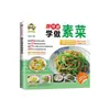 Aprende a Preparar Cocina Vegetariana Sichuan y Hunan con la Abuela, Tutoriales de Cocina, Recetas Caseras, Libros de Recetas de la Serie Especial Gourmet