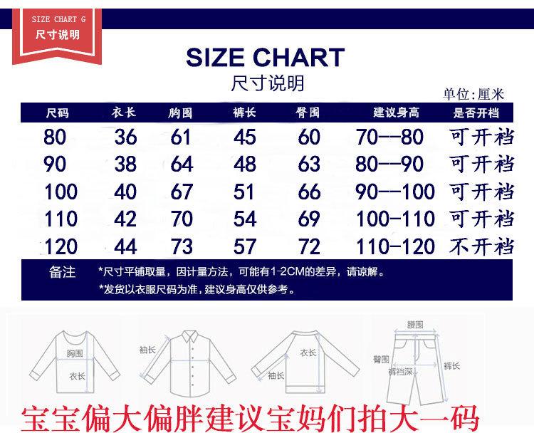 尺码表