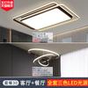 Lámparas de Guangdong Zhongshan, combinación directa de fábrica, paquete para toda la casa, lámpara de techo moderna de atmósfera simple, lámpara principal para sala de estar
