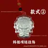Colgante Protector Mazu de Imitación Dorado, Llavero Que Responde a Todas las Peticiones, Mayoreo, Collar de la Santa Madre Celestial Mazu, Mazu Dorado