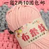 Cuerda de tela tejida a mano línea de tapete línea de bolsa de cuerda de tela DIY lana de hilo para alfombra para el hogar en stock ventas directas de fábrica