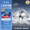 Ventilador Eléctrico Marca Diamond Ventilador Industrial Ventilador de Escritorio Ventilador de Piso Gateante Gran Flujo de Aire Ventilador de Piso Sitio de Construcción Potente Ventilador de Piso Gateante RR