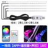 Luz Ambiental para Coche, Luz LED para Espacio para los Pies dentro del Coche Sin Modificación, Luz de Ritmo Musical Controlada por Voz, Luz de Atmósfera Colorida Montada en Coche USB