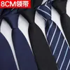 Corbata de Poliéster Seda de 8 cm para Hombre, Estilo Business Casual para el Trabajo, Profesional, Boda, Moda, Fabricante, Venta al por Mayor, Dropshipping