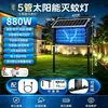 Lâmpada Solar Mata-Mosquitos para Jardins Externos, Repelente de Mosquitos, Novo Modelo 2026 Lâmpada Mata-Moscas Externa, Lâmpada Inseticida de Engenharia