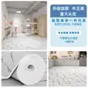Piso de Cuero Área Grande Completamente Pavimentado Hogareño Engrosado Resistente al Desgaste Impermeable Plástico PVC Piso Renovación Piso de Plástico Pegamento para Piso de Plástico