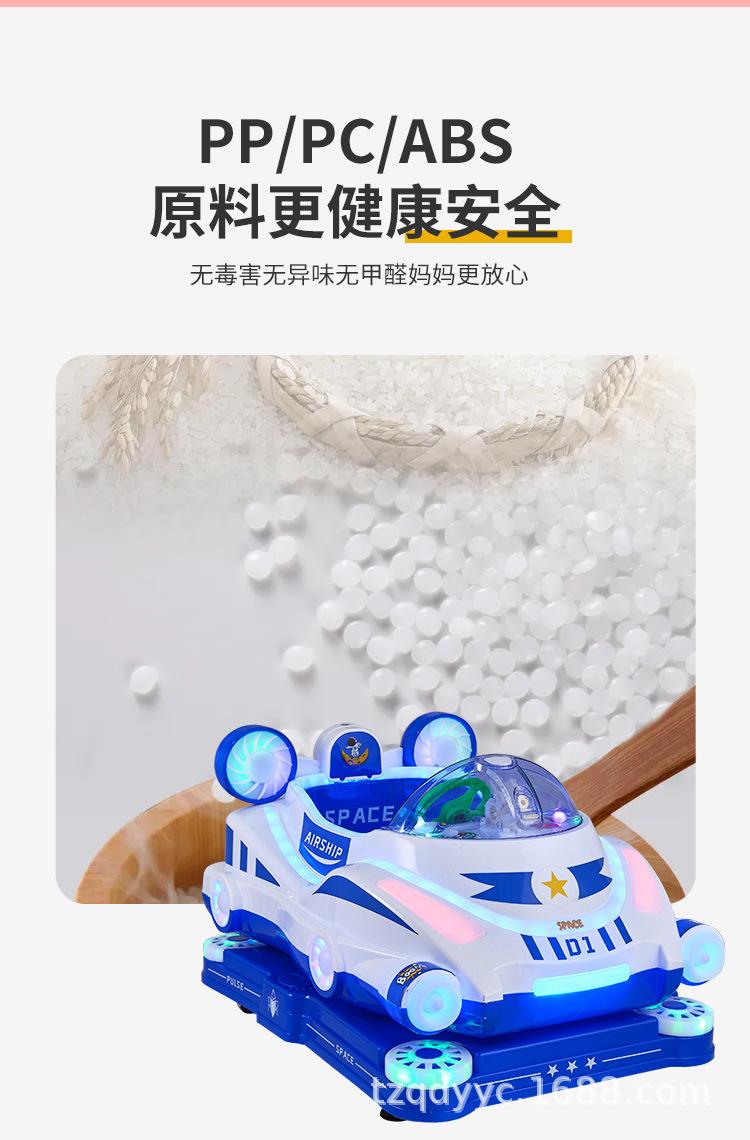 摇摇车_09.jpg