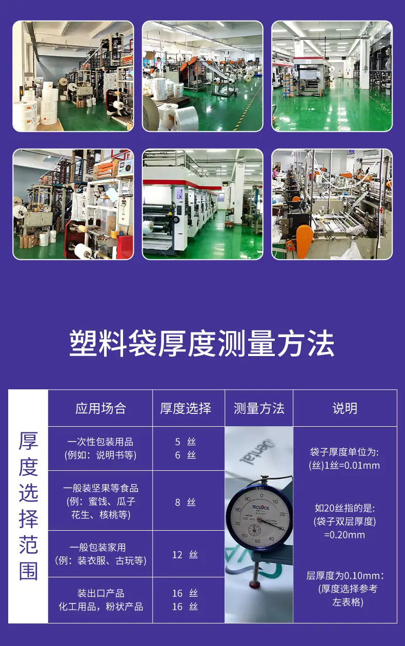 拉链袋详情页_02