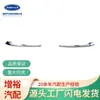 Adecuado para Wuling Bingo S Tira Central de Recorte para Parachoques Delantero, Tira Brillante para Carrocería Pegatina Protectora Accesorios