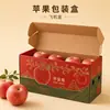 Caja de Empaque Personalizada para Manzanas, Caja de Regalo de Tapa y Base, Caja de Regalo Fruta de la Paz, Cartón Corrugado Impreso a Color con Bandeja Interior, Impresión Personalizada Disponible