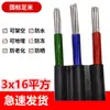 Cable de Aluminio de 2 Conductores Estándar Nacional Cable para Uso Doméstico y Exterior 4610 Cuadrado 16 25 Cable de Tres Conductores con Cubierta de Aluminio Antienvejecimiento