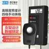 Medidor de Iluminancia Taiwan Tes-1330A/1332A/1334A Lux/Fc Luz de Vela Fotómetro Industrial