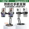 Soporte de Escritorio Doble para Teléfono Mingka Giratorio 360 Grados Transmisión en Vivo Oficina Ver Series Soporte Plegable de Metal Venta al por Mayor
