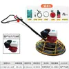 Máquina de Desempenadeira a Gasolina para Concreto, Máquina de Polimento de Cimento para Piso, Máquina de Alisamento de Pavimento de Concreto, Máquina de Levantamento de Pasta Metabo