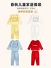 Conjunto dulce y cómodo para niños de otoño e invierno, versátil y sin costuras, top de manga larga y pantalones, ropa de estar para niñas, top y pantalones de otoño