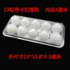 Caja de Empaque Desechable para Bolas de Sésamo, Plástico Transparente con Tapa, Bolas de Sésamo, Yuanxiao, Charola Grande para Tangyuan, Bolitas Pequeñas, Congelado