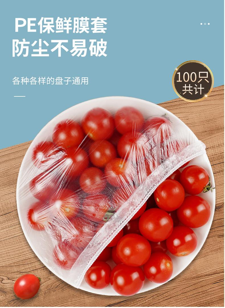 保鲜膜_06