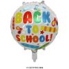 Arreglo de Temporada de Regreso a Clases Globo Decoración de Temporada de Regreso a Clases Globo de Película de Aluminio con Forma de Mochila Escolar de Dibujos Animados Globo de Bienvenida de Regreso a Clases