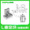 Accesorios para Brazo Robótico Bloque de Fijación Metálico M12 Bloque L Tianxing Tuerca de Cinco Agujeros Simple/Doble Soporte de Abrazadera M4