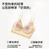 Ropa interior de encaje para niña sin costuras, fragante, sin espalda, ultrafina, sujetador transpirable antideslizante, sin aros, bralette invisible push-up
