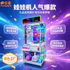 Nueva Máquina de Muñecas Comercial Grande con Pantalla LED, Máquina de Garra Operada por Monedas para Interiores, Equipo de Arcade, Máquina de Juegos para Niños