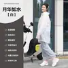 Impermeable 2026 para patinetes eléctricos, impermeable de cuerpo entero con mangas largas para lluvia intensa, impermeable para montar en motocicleta para adultos
