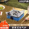 Estufa inflable portátil cuadrada con encendido electrónico, control de llama ajustable y construcción de acero inoxidable, ideal para acampar al aire libre y preparar té
