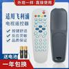 Control Remoto Universal para TV LCD Philips Inteligente de Red Libre y Adecuado para Uso Directo