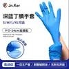 Luvas de limpeza descartáveis personalizadas de nitrilo duráveis para lavar louça, tarefas domésticas, à prova de óleo, borracha, laboratório, cozinha, tosa de animais