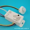 DC12 ~ 24v DC interruptor de relé de inducción de cuerpo humano dividido señal de interruptor de salida de contacto seco pasivo