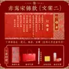 Convites de casamento em estilo chinês com impressão em folha de ouro, data manuscrita e caixa de presente de noivado - disponíveis para atacado e pedidos personalizados, com envio rápido