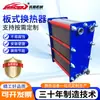 Intercambiador de Calor de Placas Fabricante Calefacción Acero Inoxidable Industrial Removible Tipo Br Fácil de Limpiar Enfriador