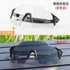 Gafas de montar de doble uso día y noche que cambian de color, transparentes para exteriores, espejo para bicicleta y montañismo, protección UV para hombres y mujeres, deportes