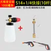 Juego Completo Conector de Manguera de Agua con Espuma de Entrada de Alta Presión Serie de Anillos de Sellado para Lavadora de Autos Yili Accesorios Cabezal de Pistola Salida de Agua Pistola de Agua