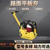 Venta Directa de Fábrica Compactadora de Placa a Gasolina Compactador Vibratorio Pequeño Pavimento de Asfalto Relleno Compactador de Dirección Única