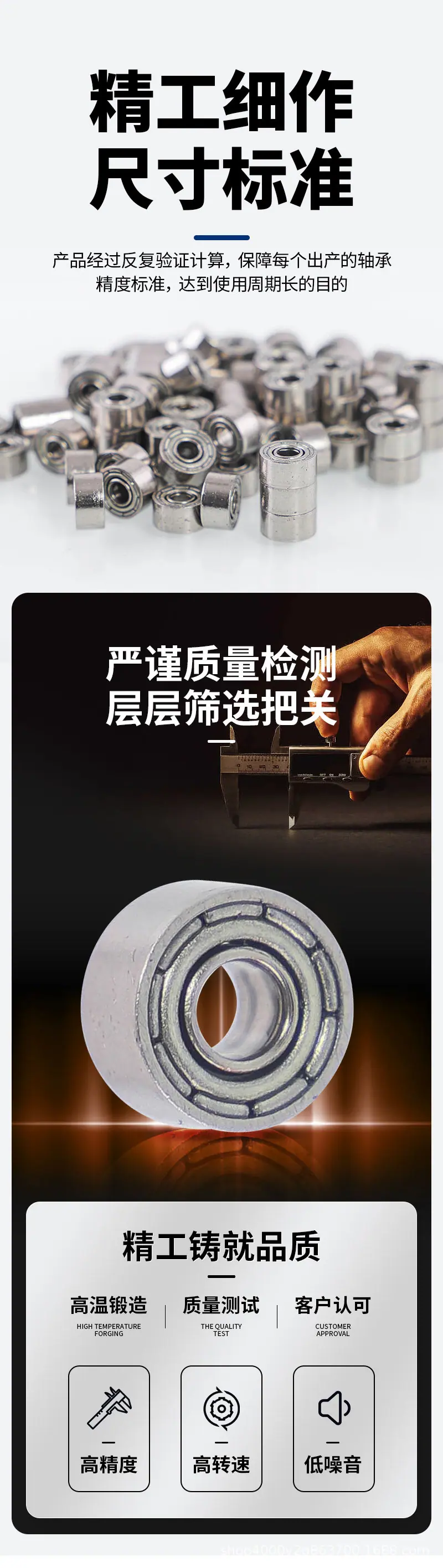 轴承_02.jpg
