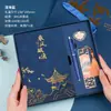 Cuaderno A5 Caja de Regalo de Negocios Set Nuevo Tendencia Nacional Cultural Creativo Estilo Chino Cuaderno Engrosado Cuaderno Logo Personalizado