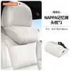 Adecuado para el reposacabezas, cojín lumbar, soporte lumbar, almohada para el cuello y respaldo del coche Shangjie H5 Z7T