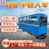 Venta de Fábrica Mina de Carbón Coche de Pasajeros de Carretera Horizontal Coche de Pasajeros de Riel de Carretera Horizontal Locomotora de Tracción Dispositivo de Pasajeros de Carretera Horizontal de Mina