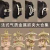 2025 Estilo Coreano Aleación Galvanizada Triángulo Geométrico Pinza de Tiburón Accesorio para el Cabello de Mujer Yiwu Fresco y Dulce Accesorio para la Cabeza